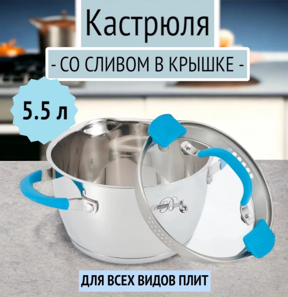 Кастрюля Barton Steel BS 2117-24 BL 5,5 л