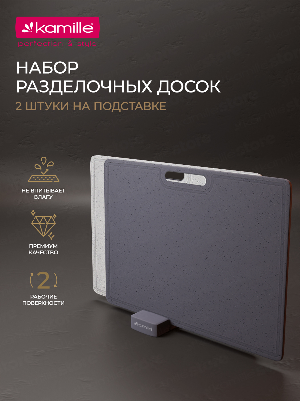 Доска разделочная Kamille КМ-10079