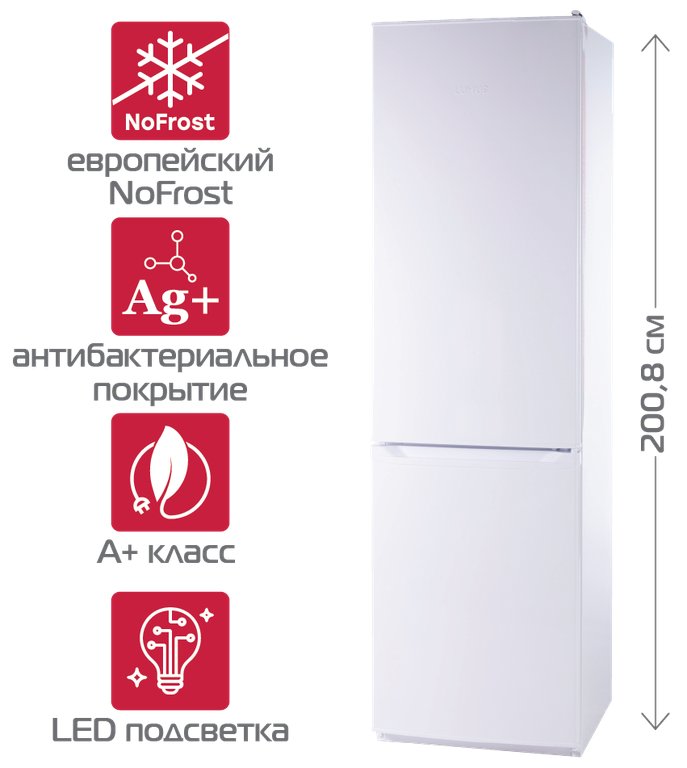 Холодильник LUMUS NN 20 W