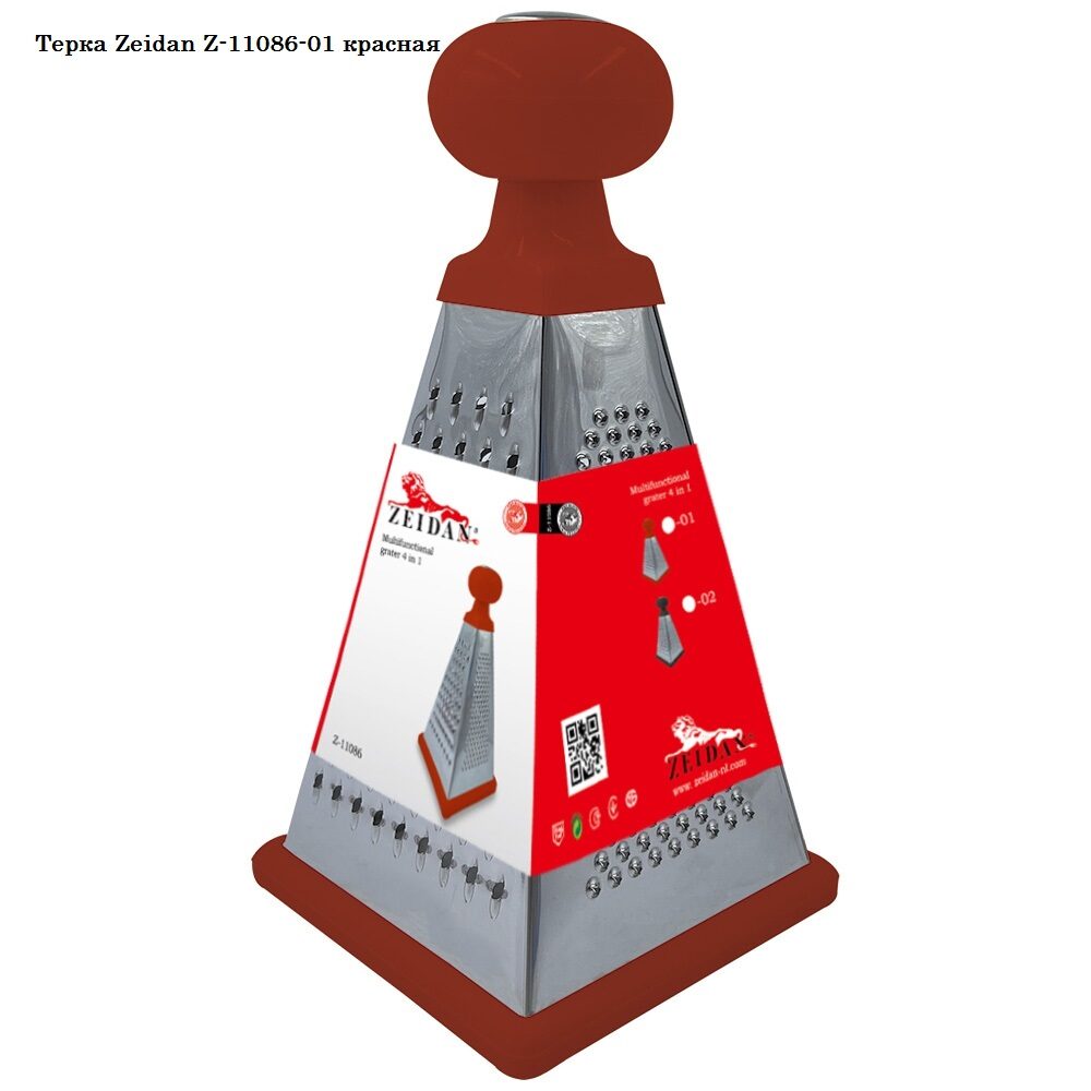 Терка Zeidan Z-11086-01 красная