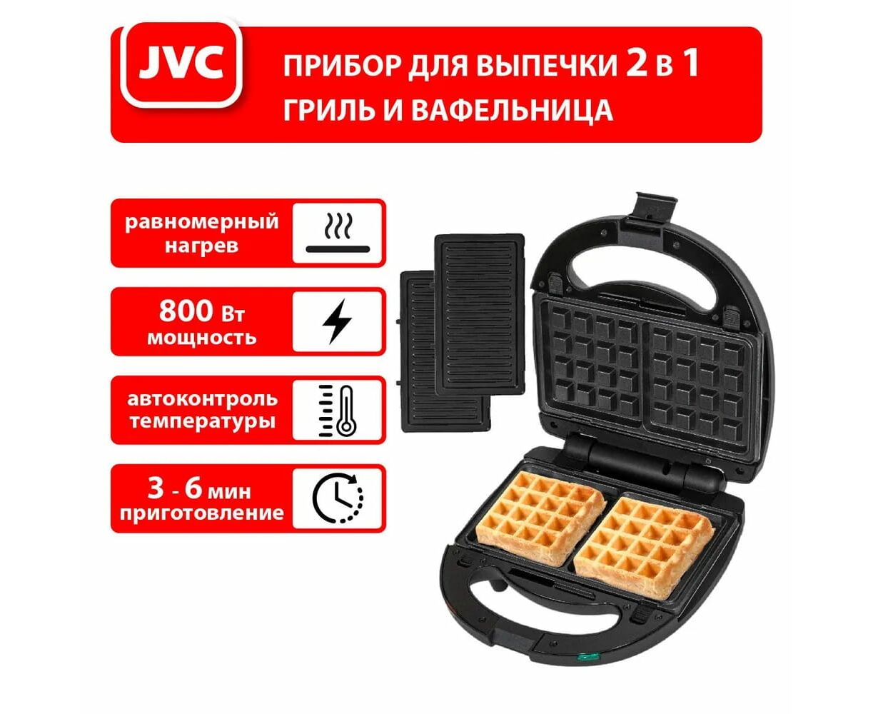 Вафельница JVC JK-MB027