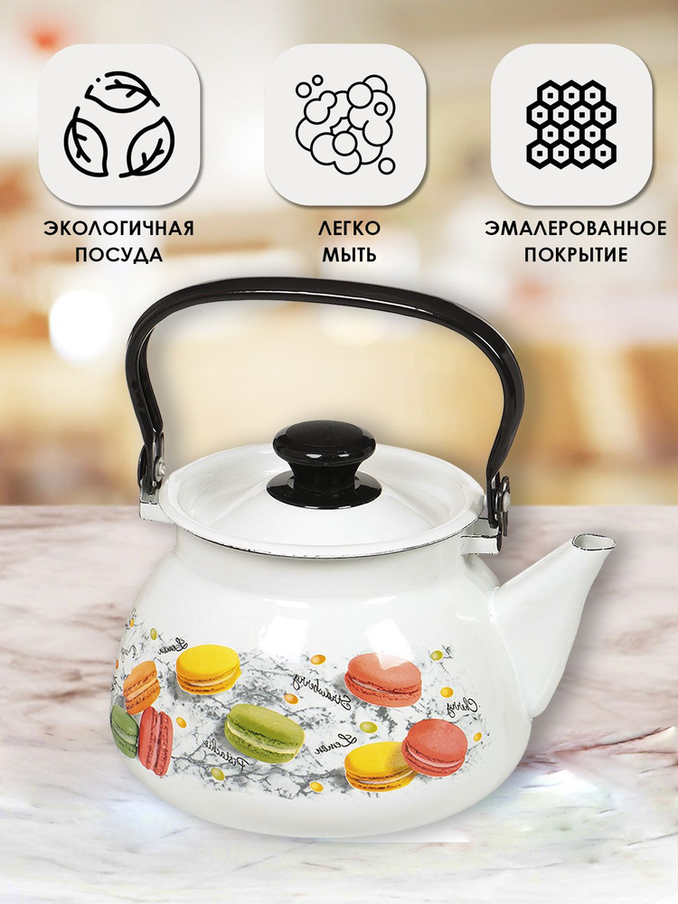 Чайник 3,0л 42104-122/6-У4 сфер./мет.ручк.с рис. Цветное печенье (бел.)