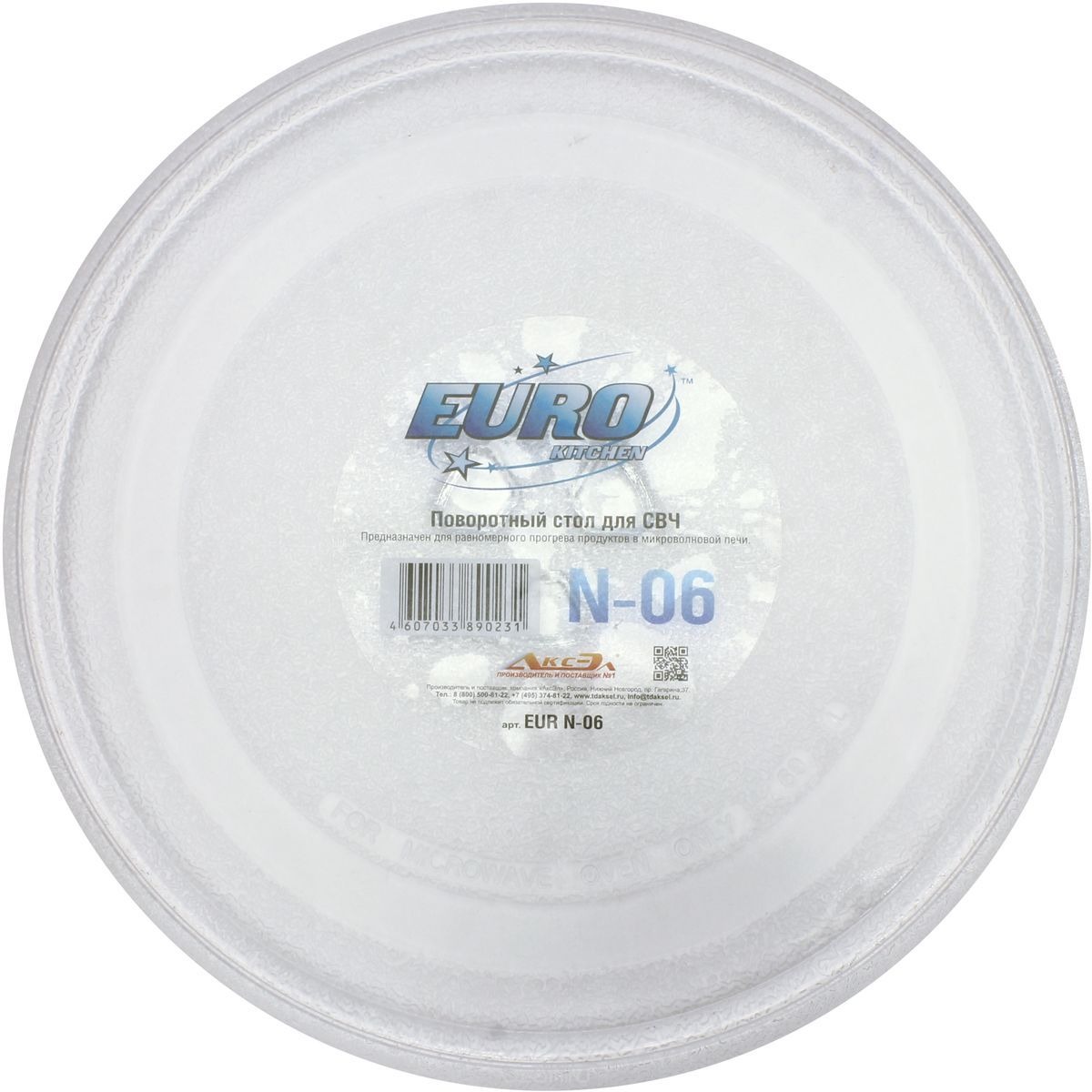 Блюдо для СВЧ EURO Kitchen 24,5 см EUR N-06  