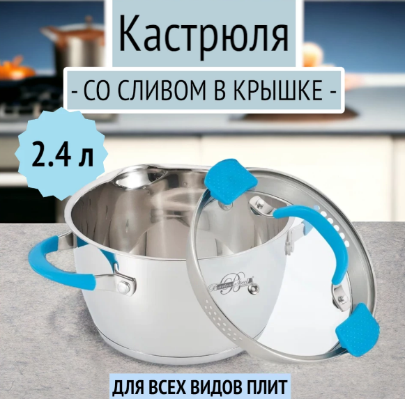 Кастрюля Barton Steel BS 2117-18 BL 2,4л