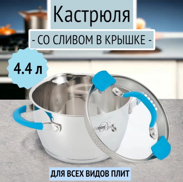 Кастрюля Barton Steel BS 2117-22 BL 4,4л