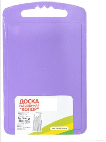 Доска разделочная Мартика С52 18*28см фиолет