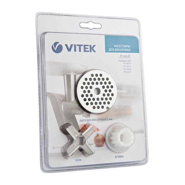 Набор для мясорубки Vitek VT-1624