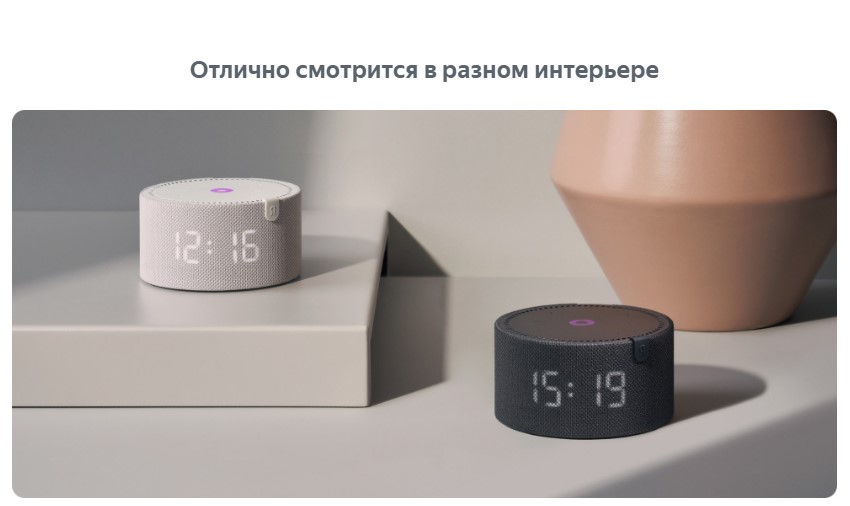 Умный дом