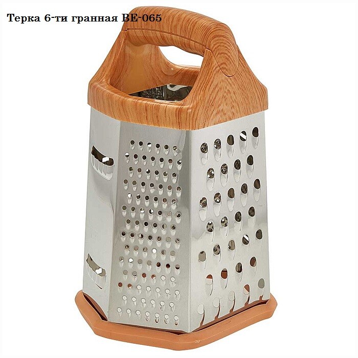Терка 6-ти гранная ВЕ-065