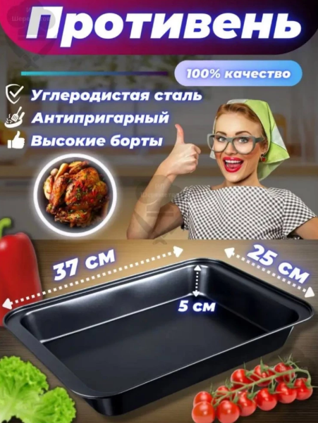 Форма для выпечки 31х47 см RA-433