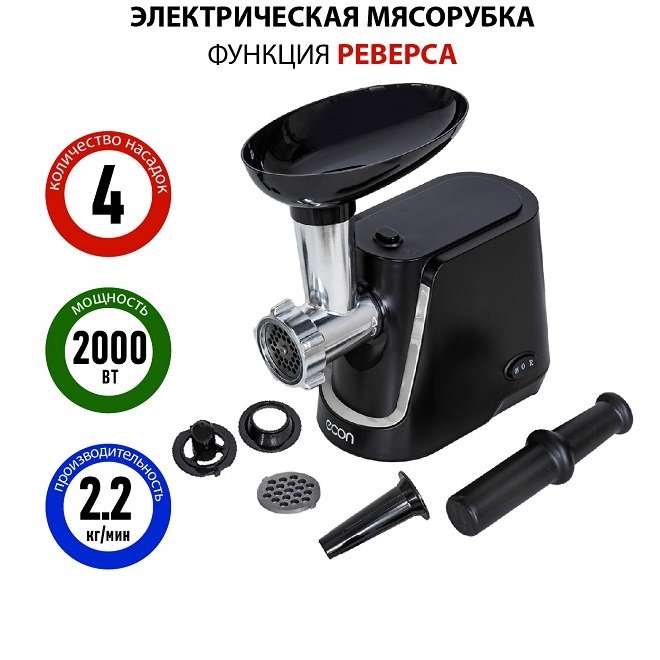 Мясорубка Econ ECO-1060MG