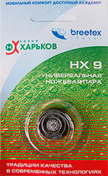 Ножевая пара Харьков НП НХ 8