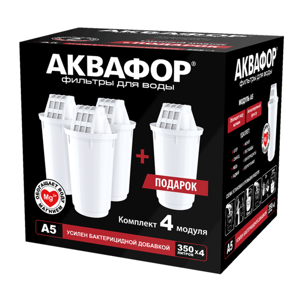 Комплект картриджей из 4-х шт А5 Аквафор