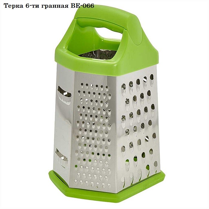 Терка 6-ти гранная ВЕ-066