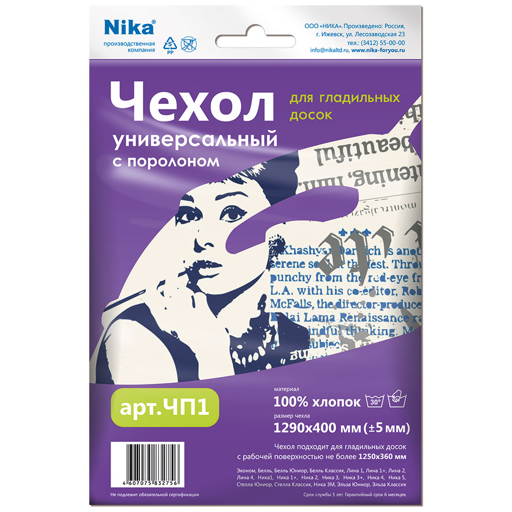 Чехол для доски ЧП1 (с поролоном)