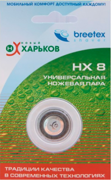 Ножевая пара Харьков НП НХ 8