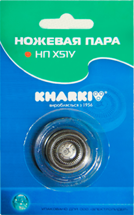 Ножевая пара Харьков  НП Х51У